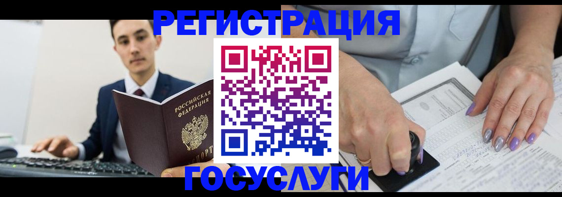 прописка для школы в Жердевке