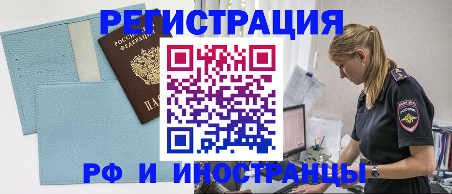 прописка для военкомата в Жердевке